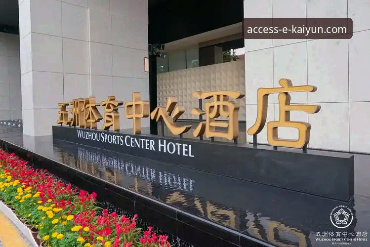 开云体育入口最新动态：移动优先战略如何重塑官方下载体验