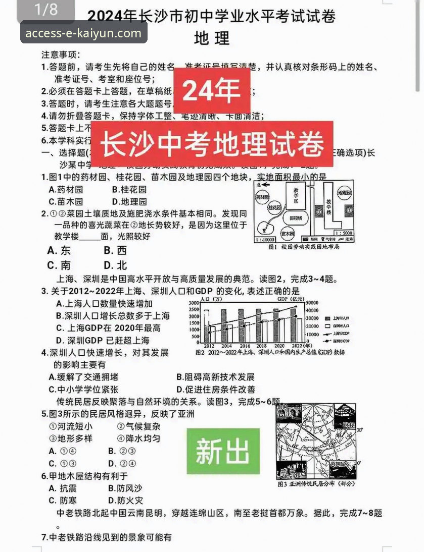 开云体育平台稳定吗怎么样 4个关键维度解析:开云体育平台稳定吗怎么样?2024年实测数据告诉你答案