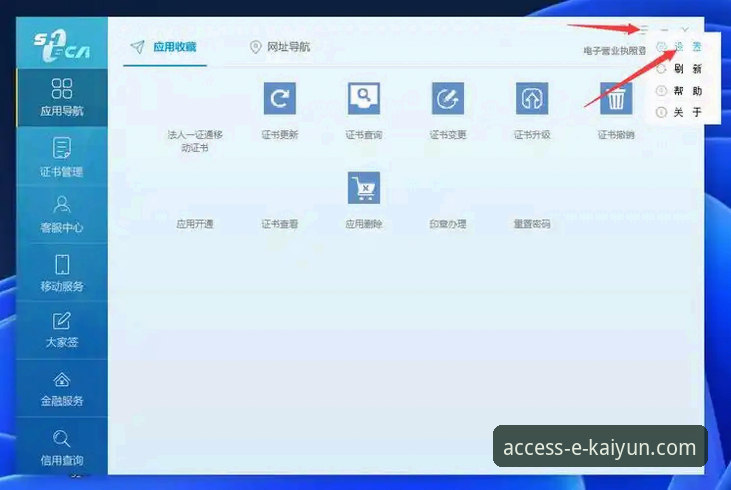 开云体育入口实用指南：从下载到登录的完整操作手册