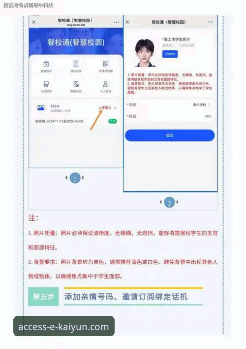 开云体育官方入口安卓版：一站式移动体育体验完整指南