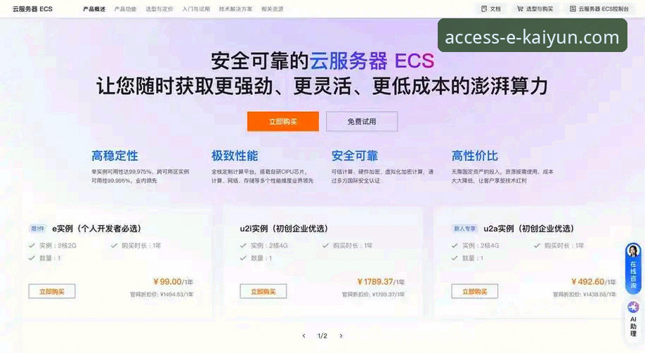 开云体育入口实用指南：老用户分享的高效登录与活动参与技巧