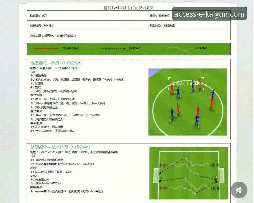 角球制胜与门将博弈：阿森纳力克切尔西的战术详解