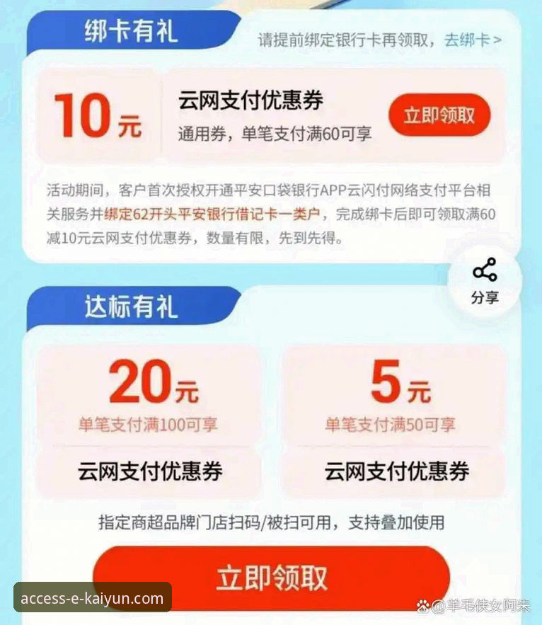 如何通过开云体育登录入口获得流畅稳定的体育体验？
