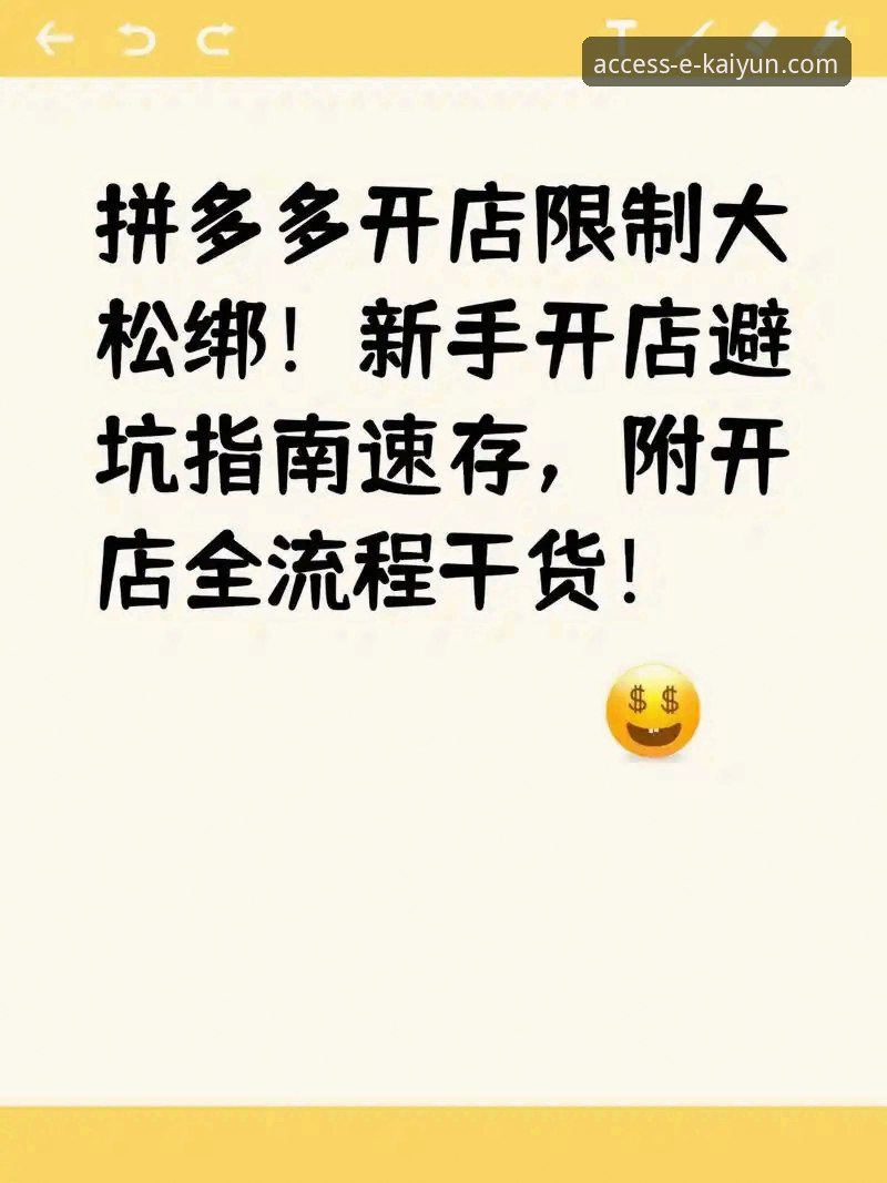 开云体育首选平台 开云体育入口新手教程:探索官方平台的创新体验与完整指南