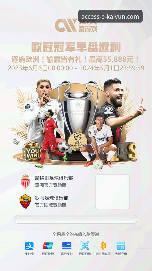 开云体育官方登录iOS版 开云体育官方登录iOS版与网页版全面对比:哪个更适合你的观赛需求?