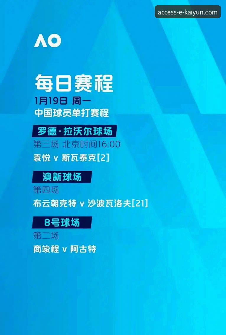 2026中超赛季观赛指南：费利佩倒钩破门全记录与开云体育入口评测