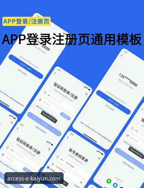 开云体育官网首页对比 如何通过开云体育官网首页对比找到最适合自己的登录入口?