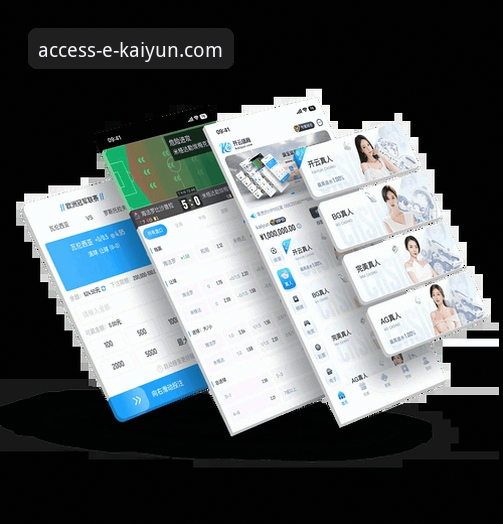 开云体育精彩赛事体验与创新玩法详解